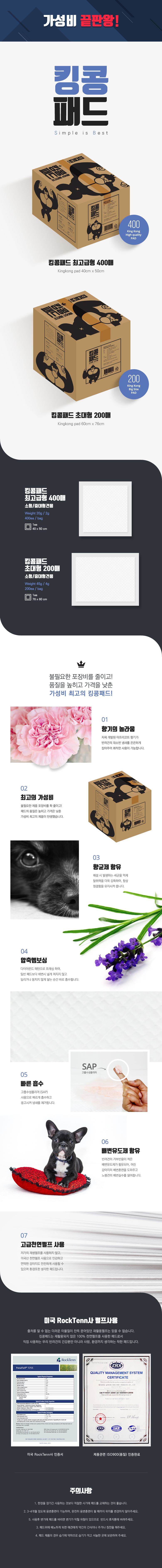 170704_킹콩패드_상세페이지.jpg
