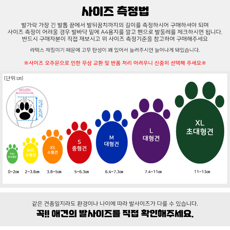 포우즈_사이즈측정.jpg