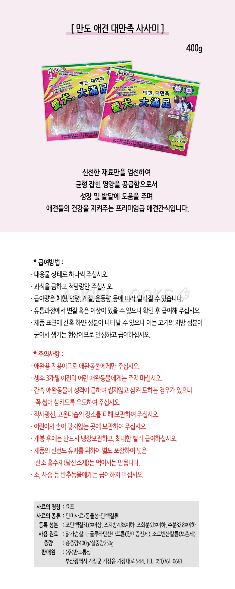 사사미상세.jpg