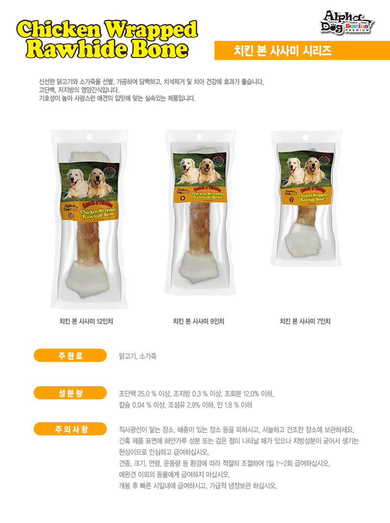 치킨본사사미 상세.jpg