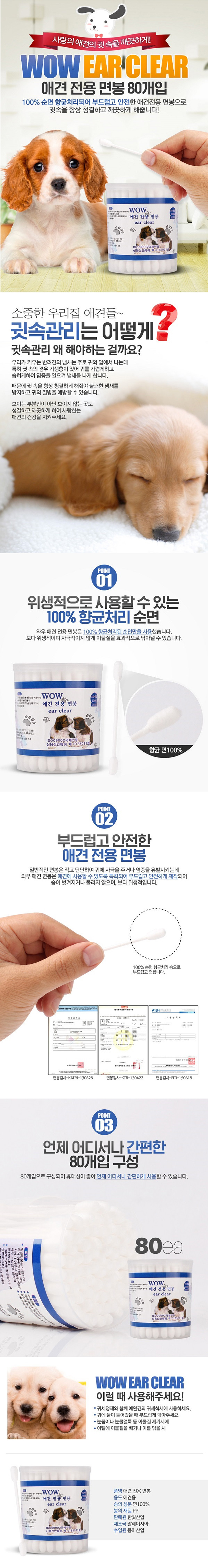 면봉 상세.jpg