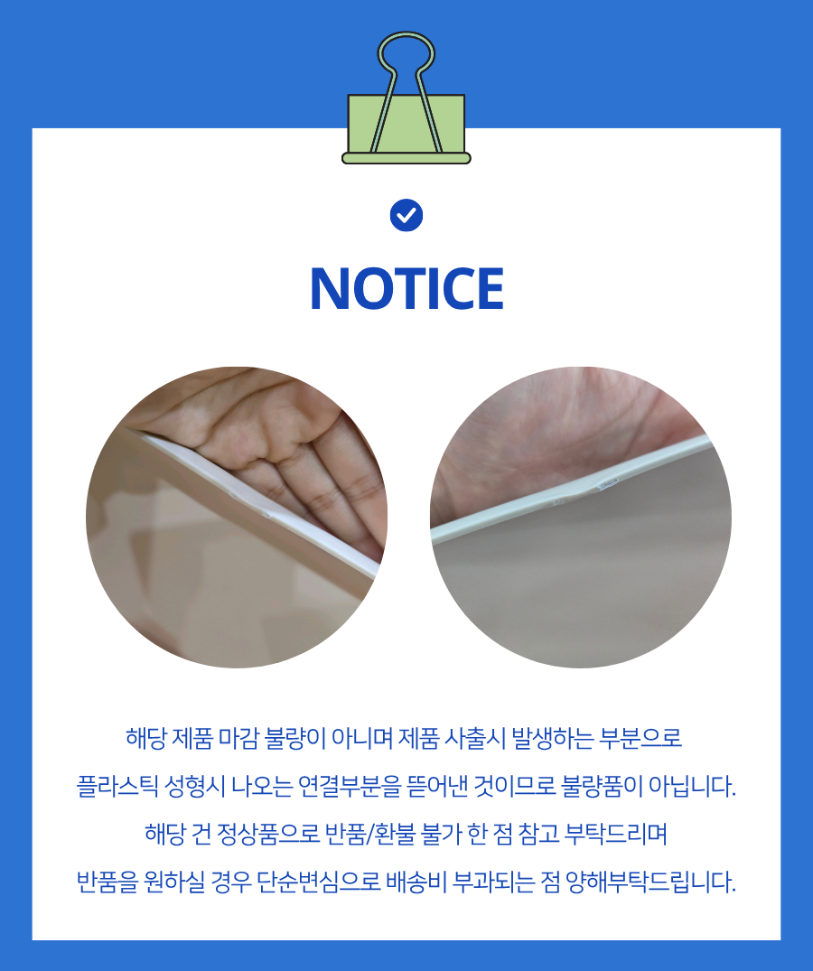 웁스 대형 평판형 화장실 공지사항.png