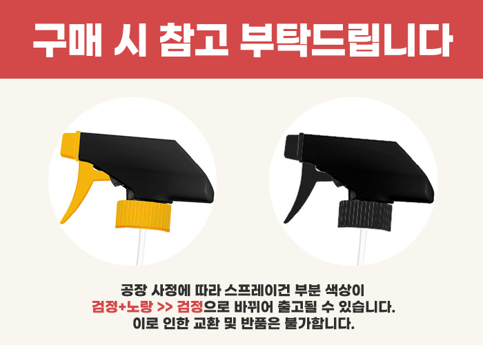 킹콩탈취제-스프레이공지.jpg