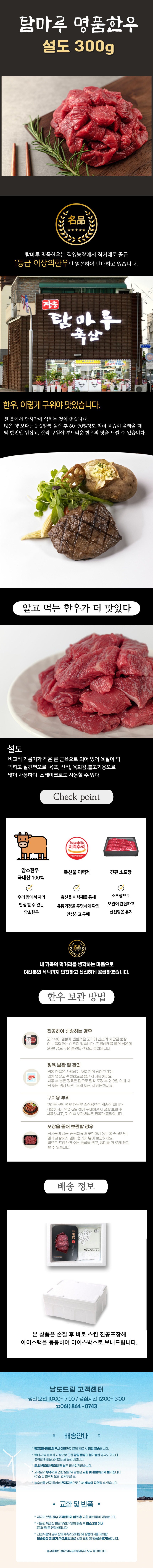 탐마루-설도300.jpg