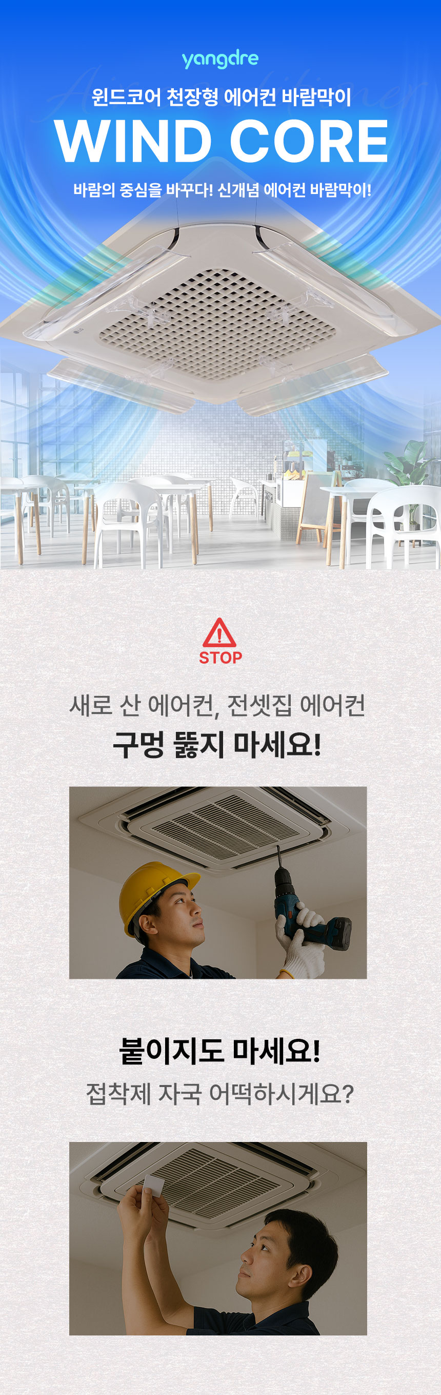 윈드코어-상세페이지１_01.jpg