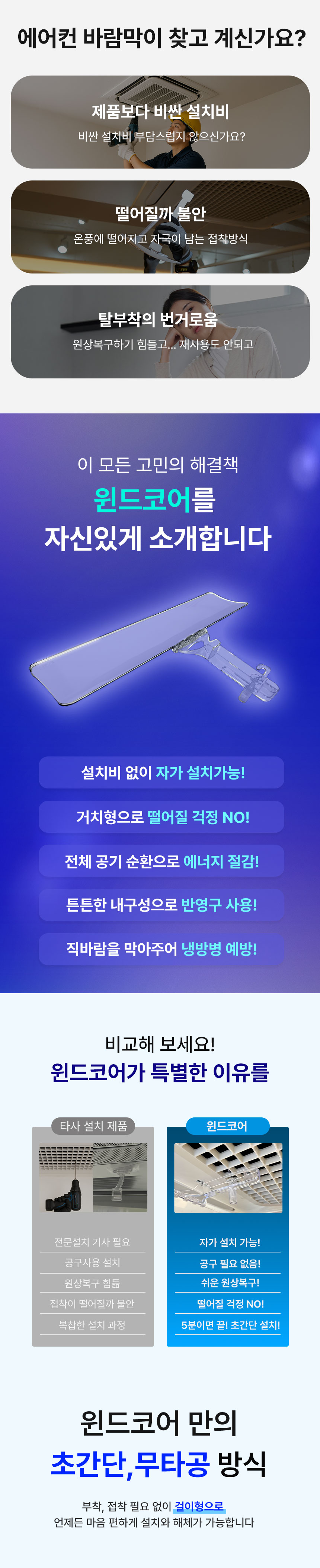 윈드코어-상세페이지2_01.jpg