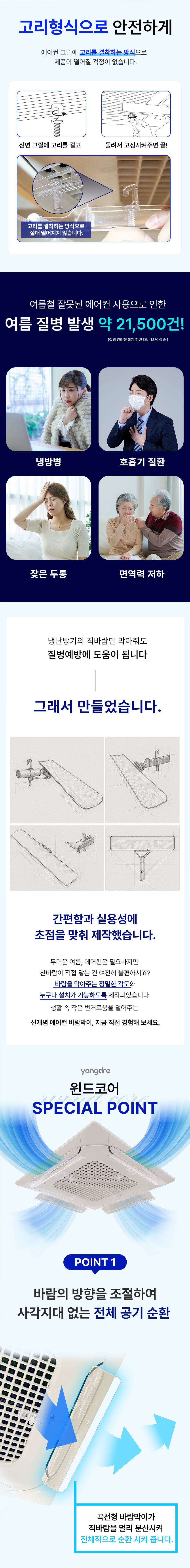 윈드코어-상세페이지3.jpg