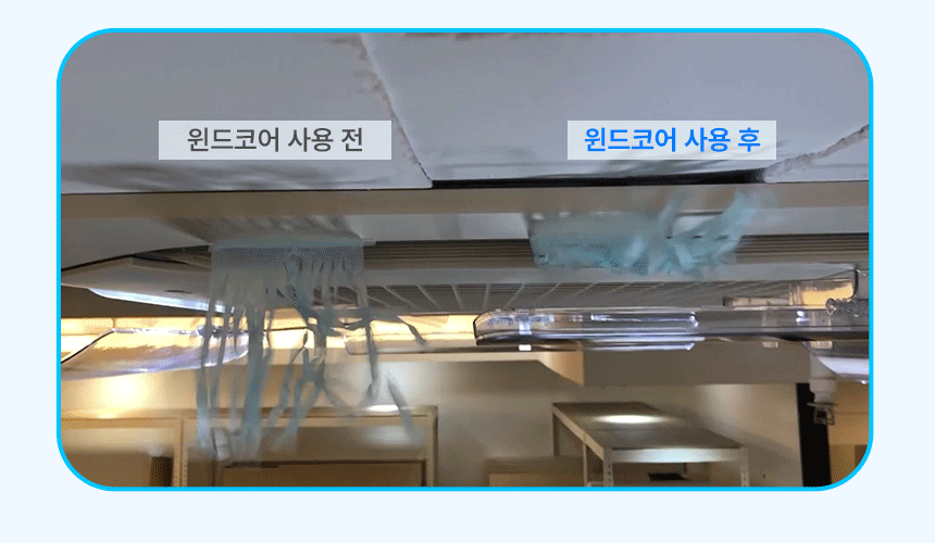 윈드코어-상세페이지3-1.gif