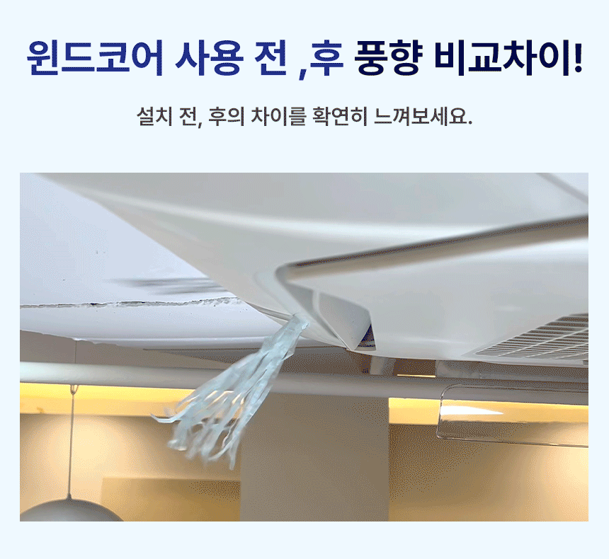 윈드코어-상세페이지4_03.gif