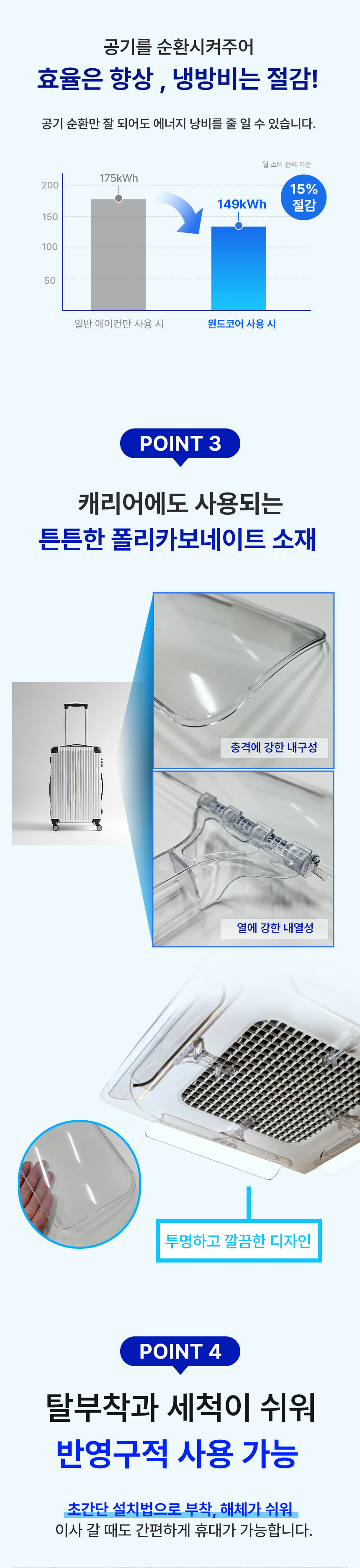 윈드코어-상세페이지4_03.jpg