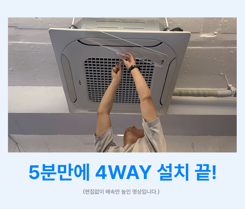 윈드코어-상세페이지5.gif