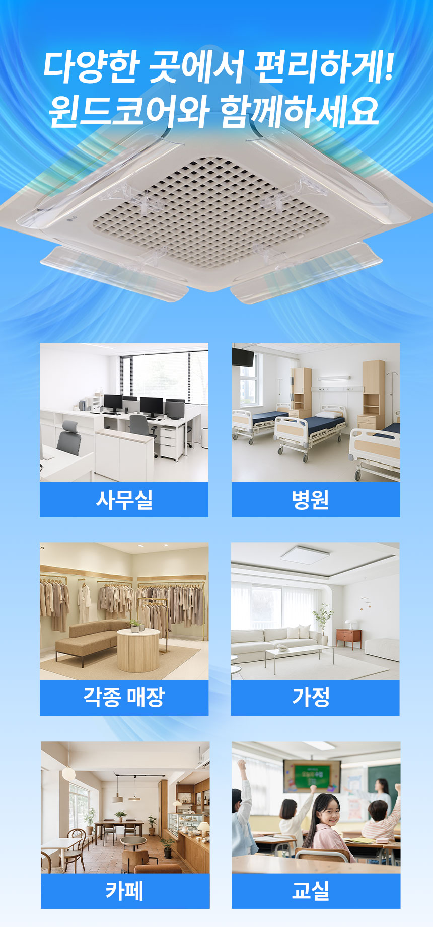 윈드코어-상세페이지7.jpg
