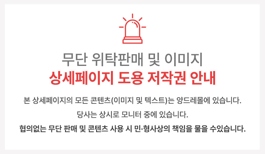 무단도용안내(양드레).jpg