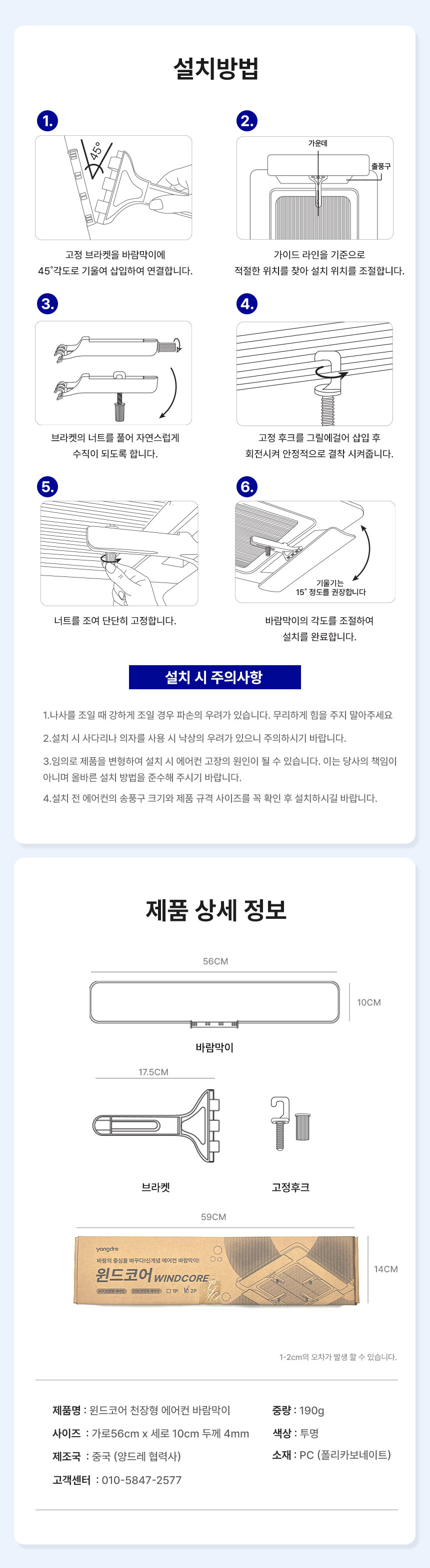 윈드코어-상세페이지8 (1).jpg