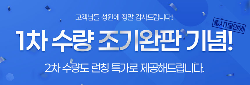 완판런칭특가 쿠팡.jpg