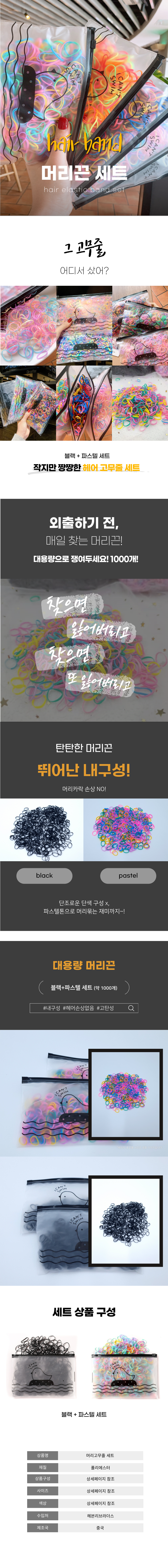 A0151_머리끈-머리고무줄-세-001.png