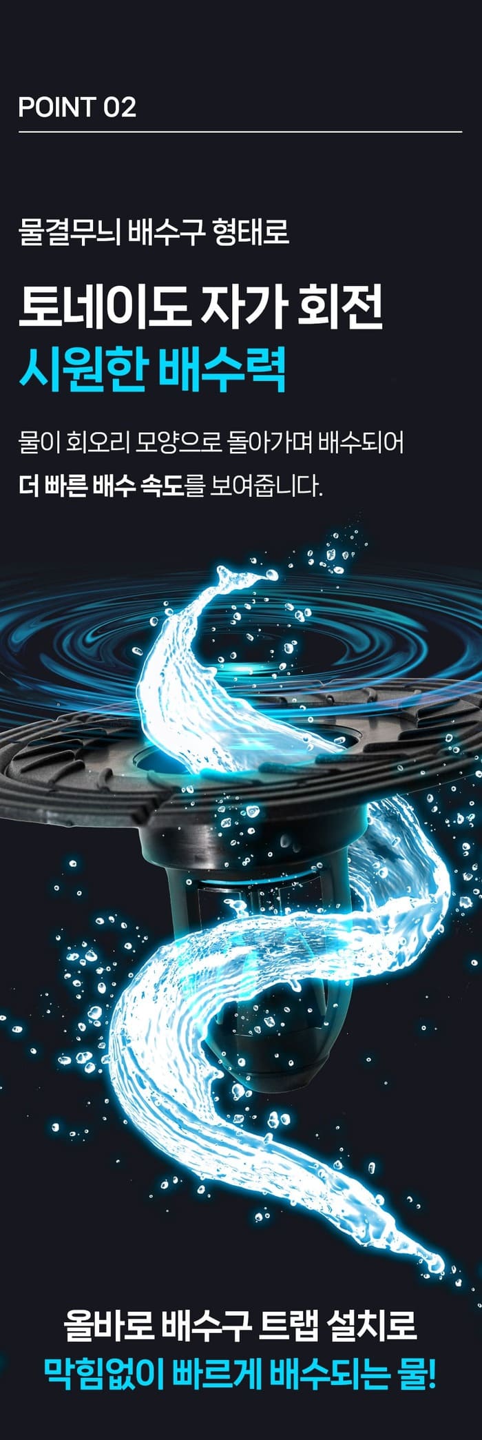 allbarodraintrap_18.jpg