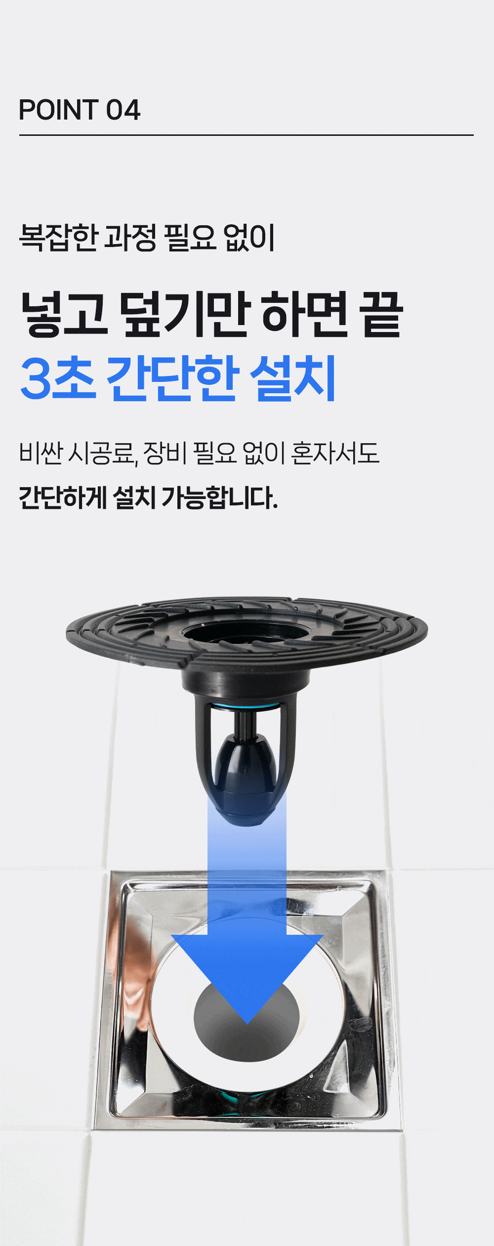 allbarodraintrap_27.gif