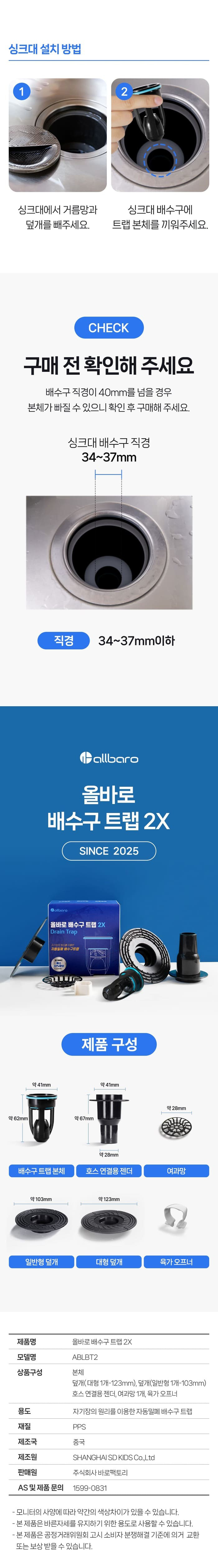 allbarodraintrap_40.jpg