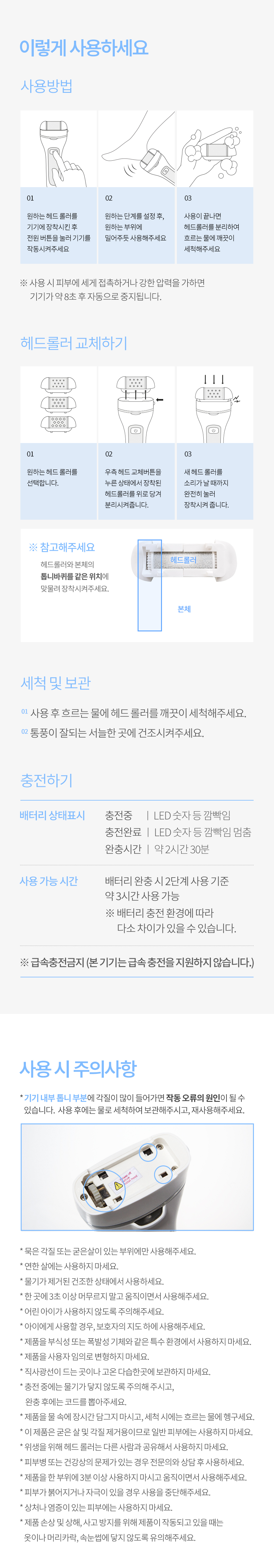 scrubber_page_17.jpg