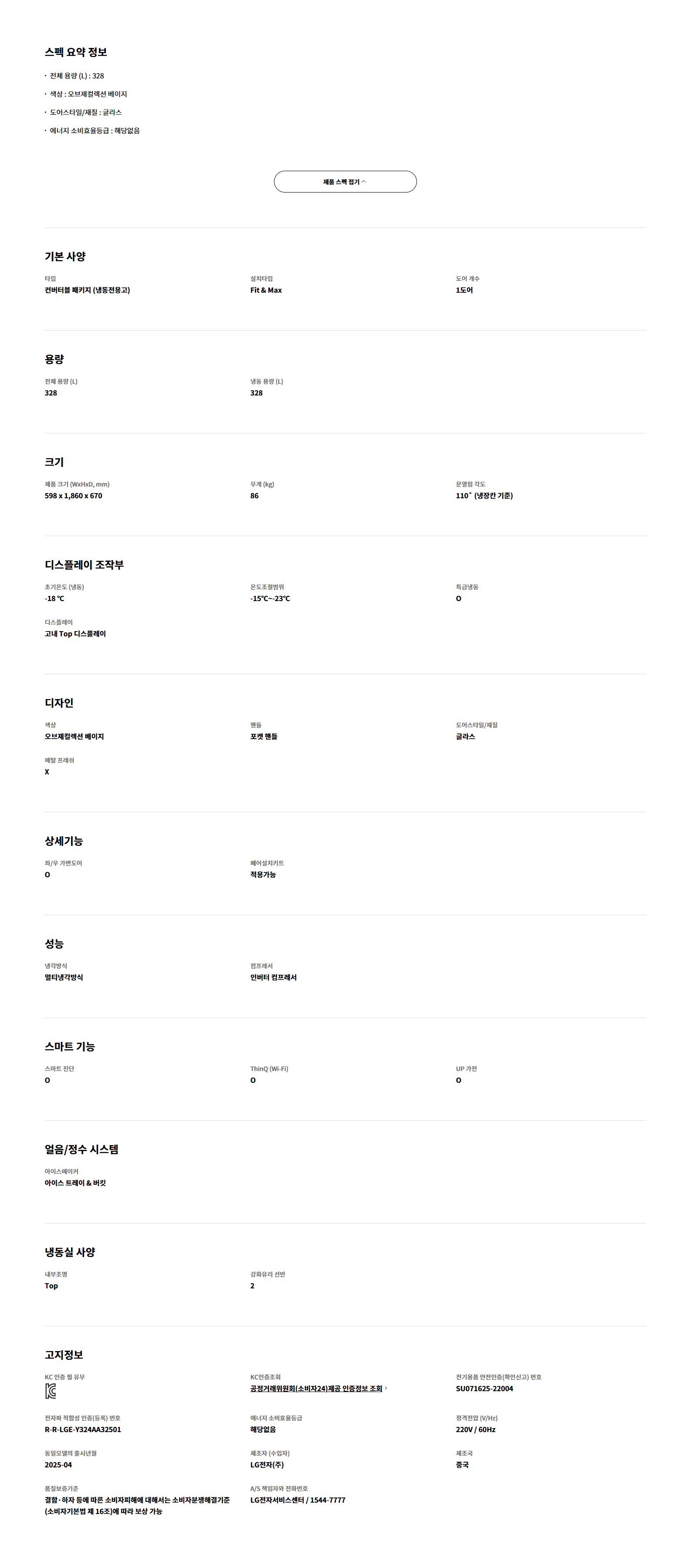 Y324GB5_상세페이지 다시2.png