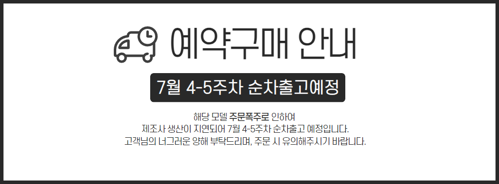 예약구매안내.jpg