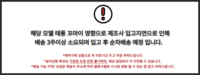 태풍지연안내.png