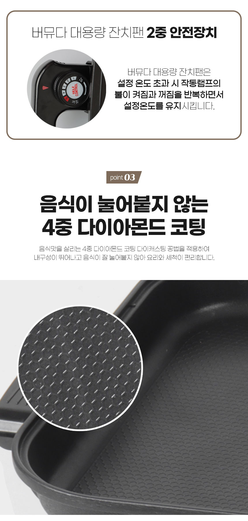 잔치팬상세페이지_06.jpg