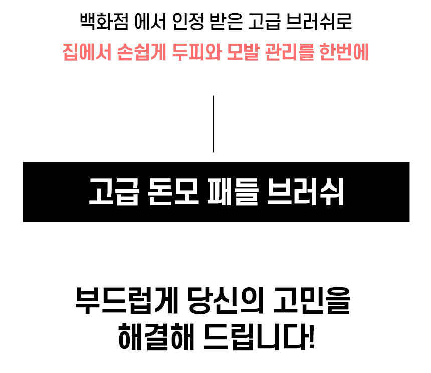 우드돈모5.jpg