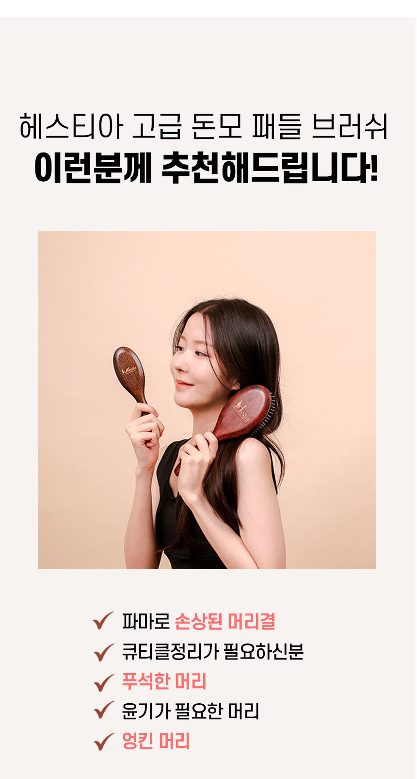 우드돈모6.jpg