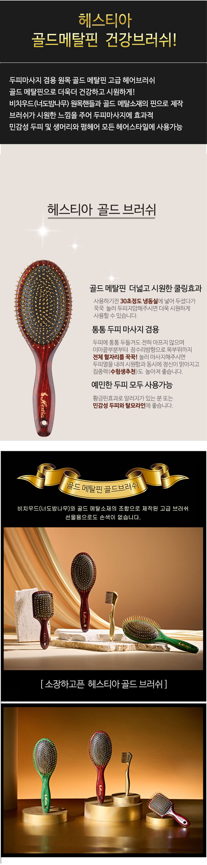 황금브러쉬 (5).jpg