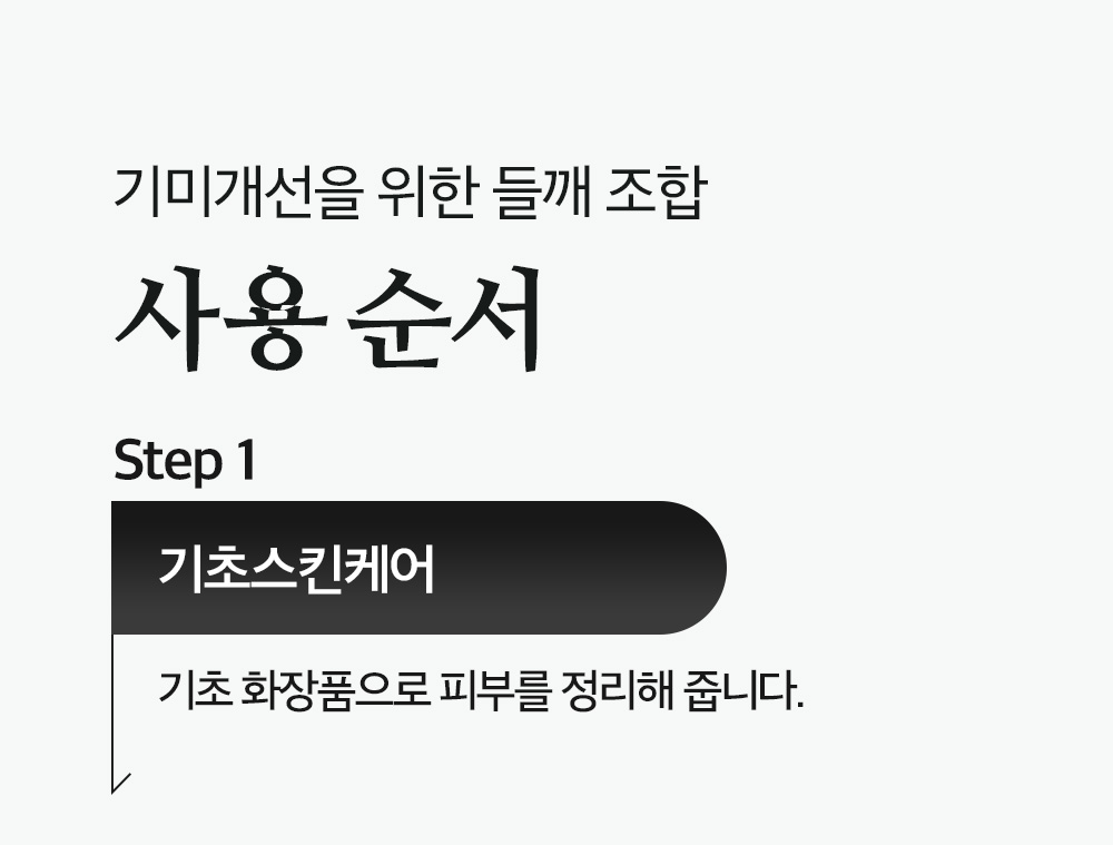 07 사용순서.jpg