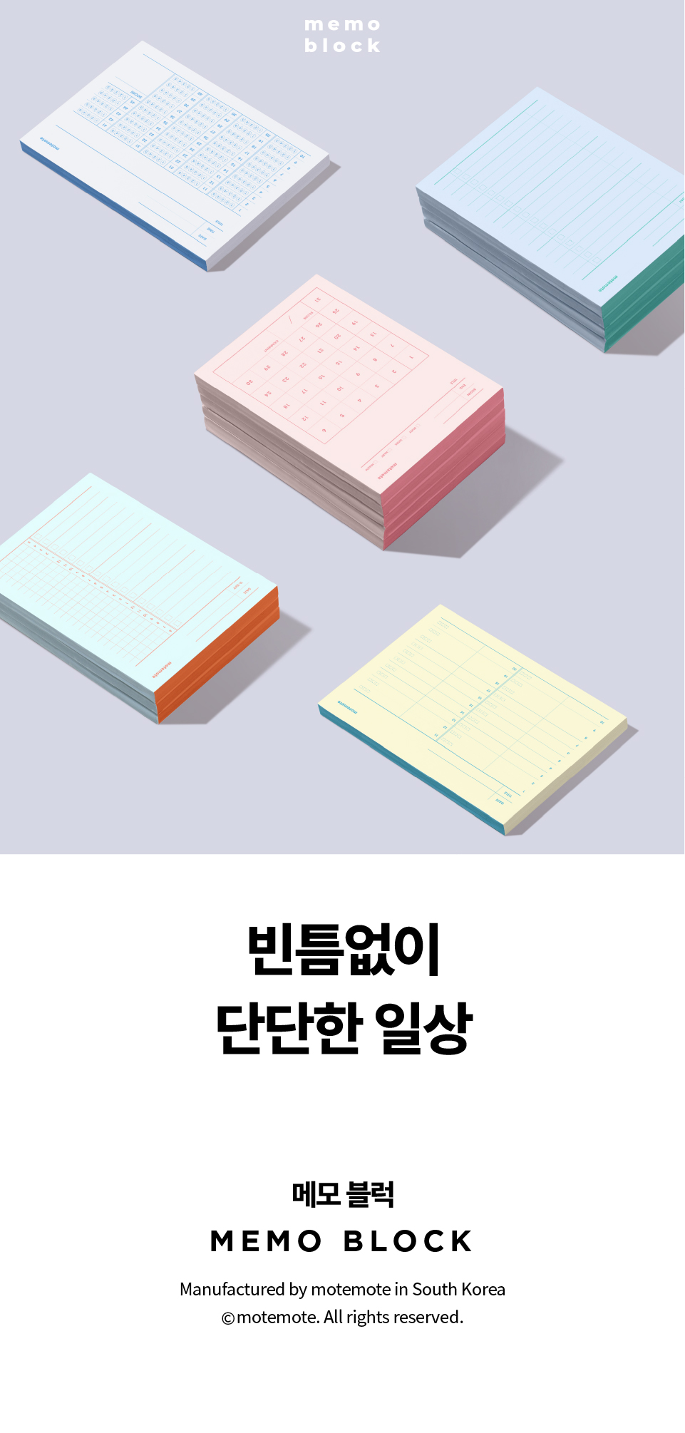 메모블럭_01.jpg