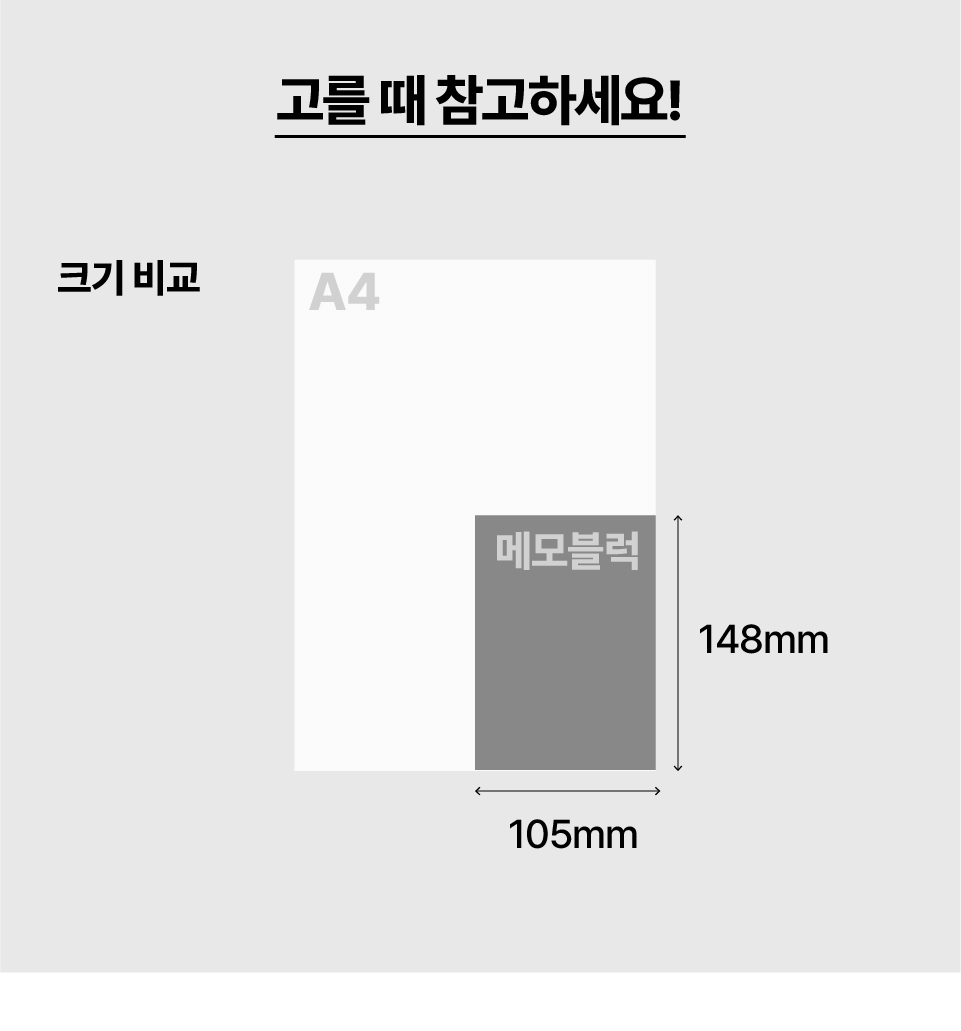 메모블럭_03.jpg