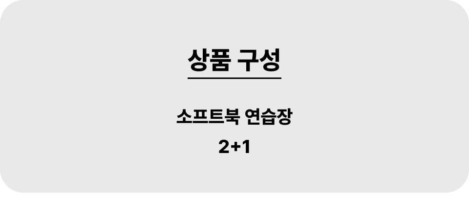 소프트북_001_2+1.jpg