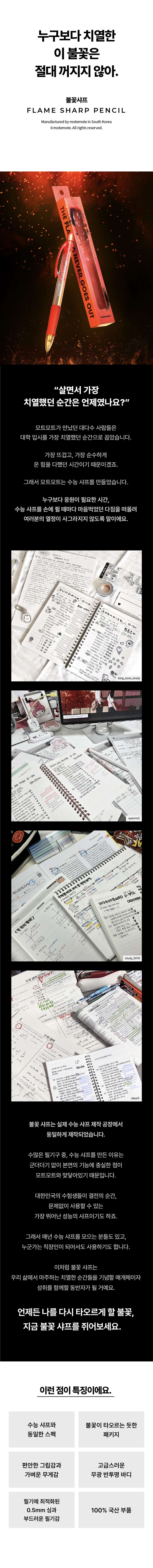 불꽃샤프_01.jpg