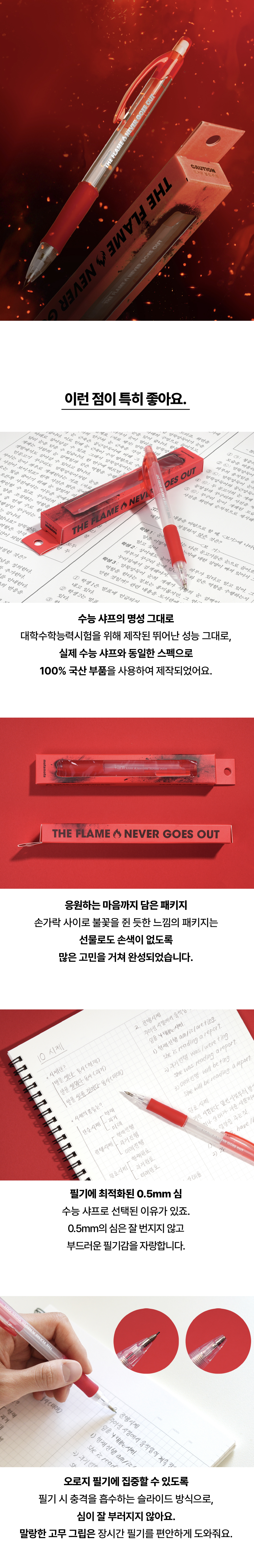 불꽃샤프_02.jpg
