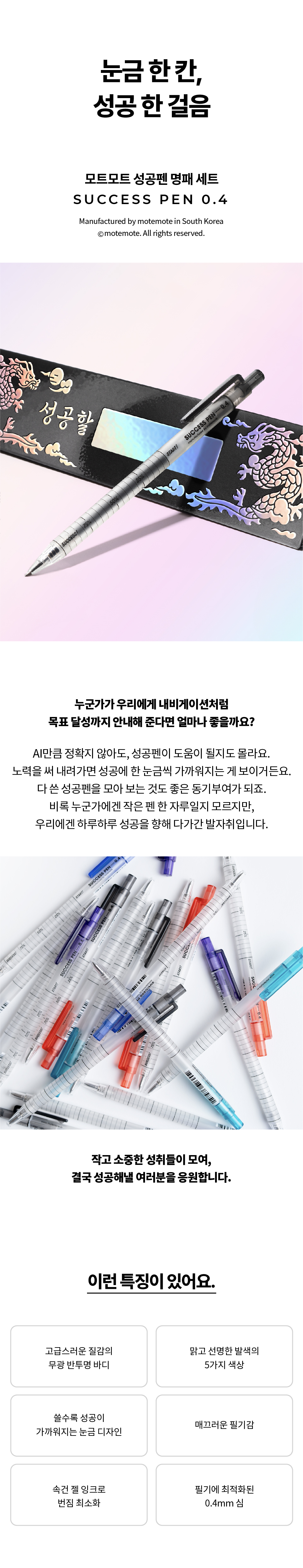 성공펜_01_명패세트.jpg