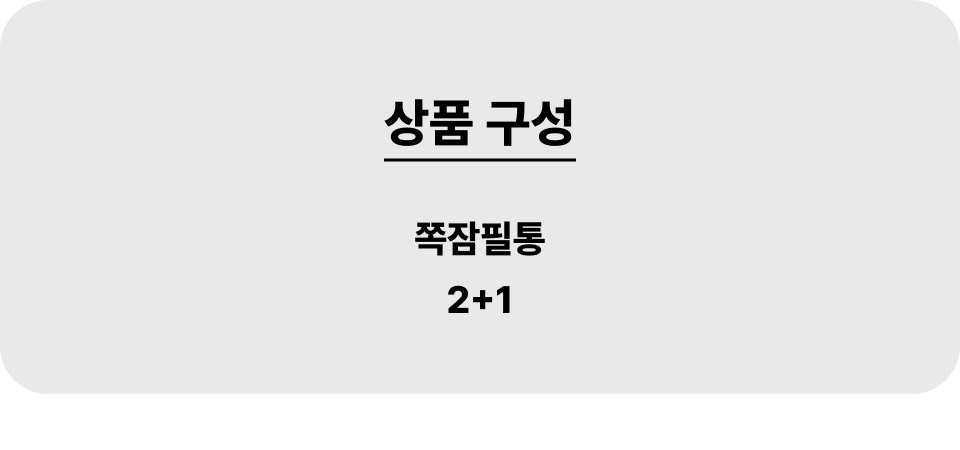 쪽잠필통_001_2+1.jpg