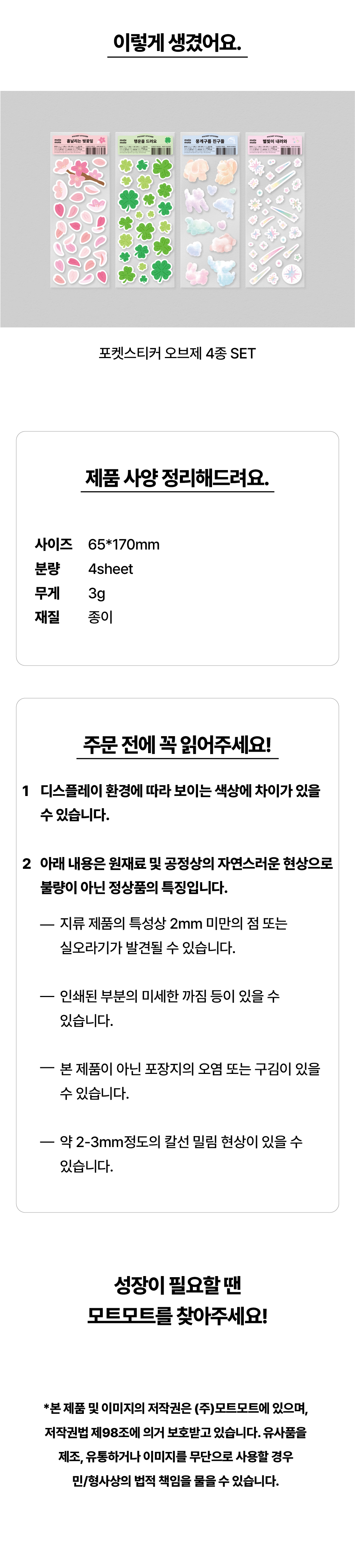 오브제4종_02.jpg