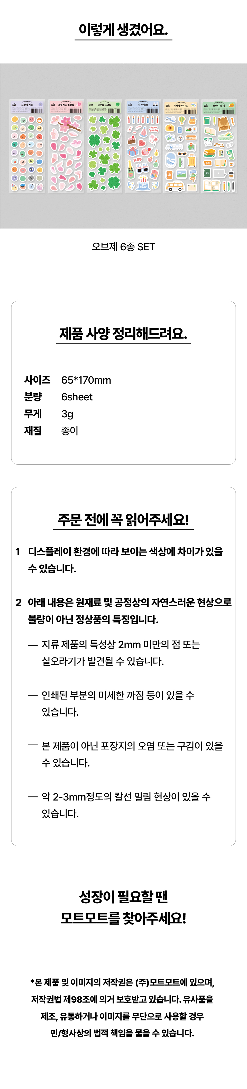 오브제6종_02.jpg