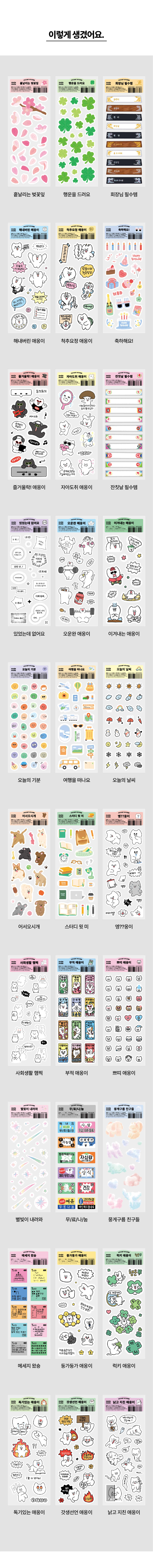 포켓스티커전제품_03.jpg