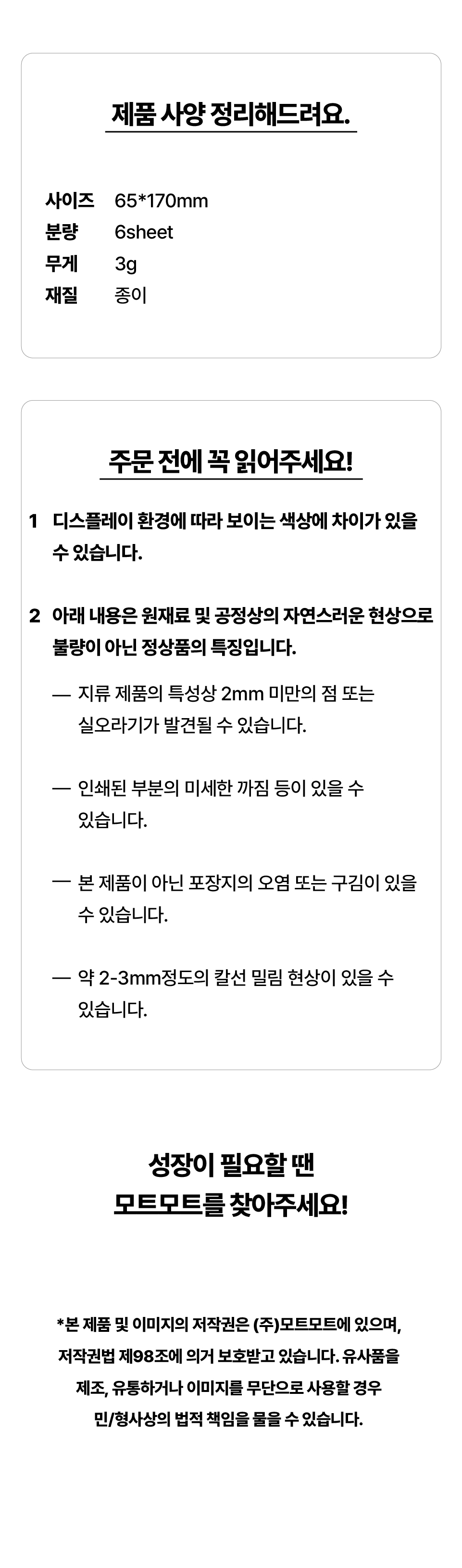 포켓스티커전제품_04.jpg