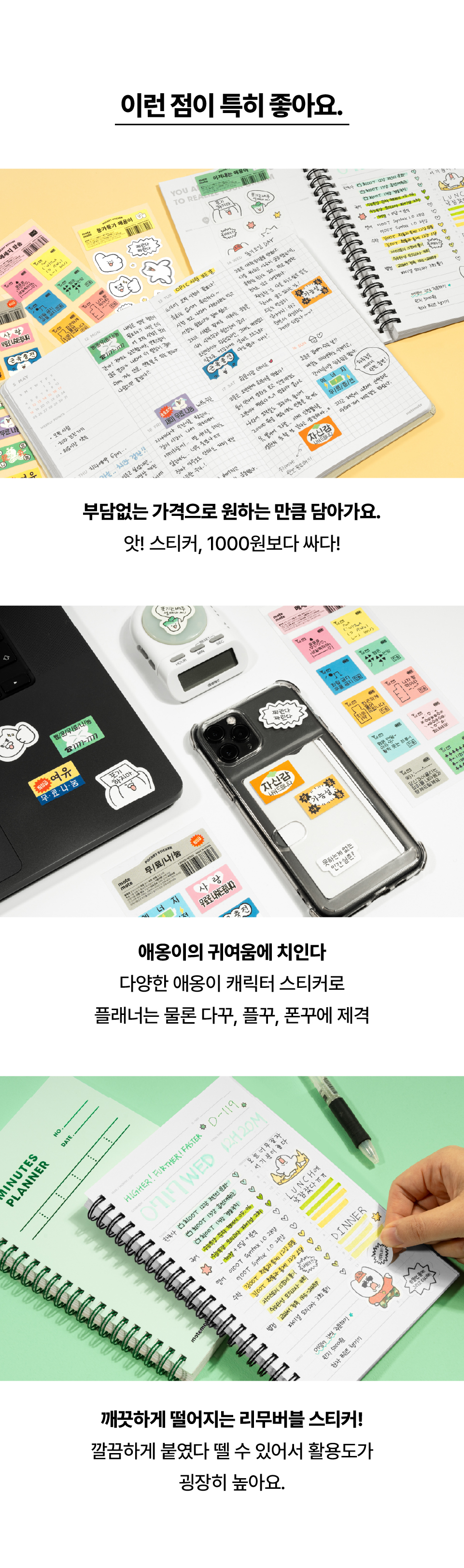포켓스티커전제품_02.jpg