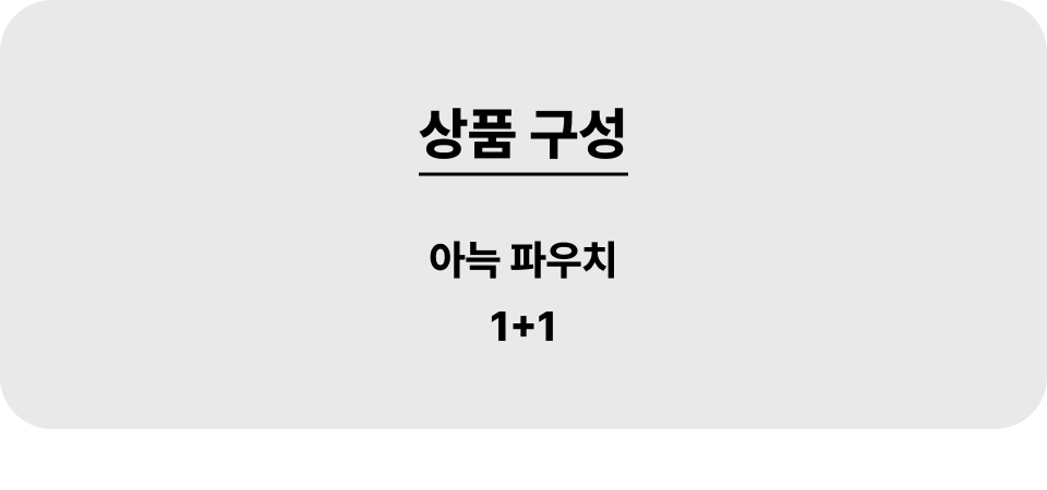 아늑_001_1+1.jpg