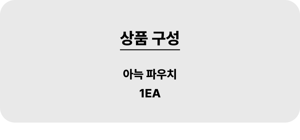 아늑_001_1ea.jpg