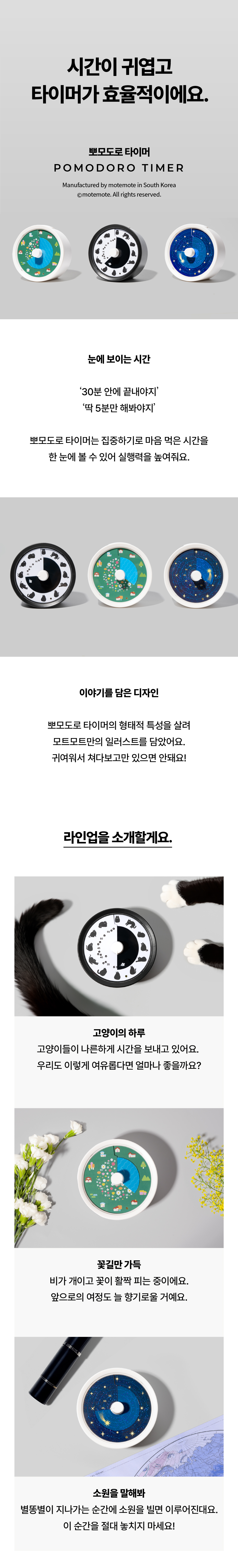 뽀모도로_01.jpg