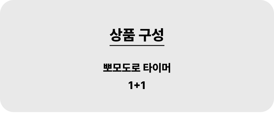 뽀모도로_001_1+1.jpg