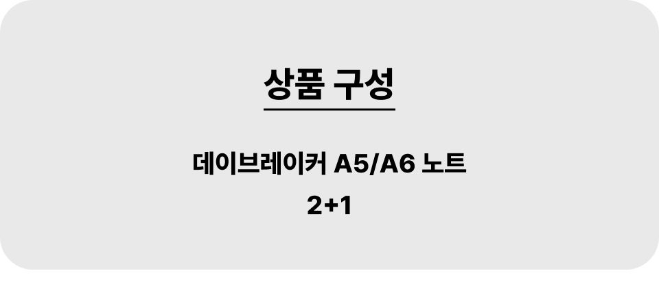데브_뉴노트_001_2+1.jpg