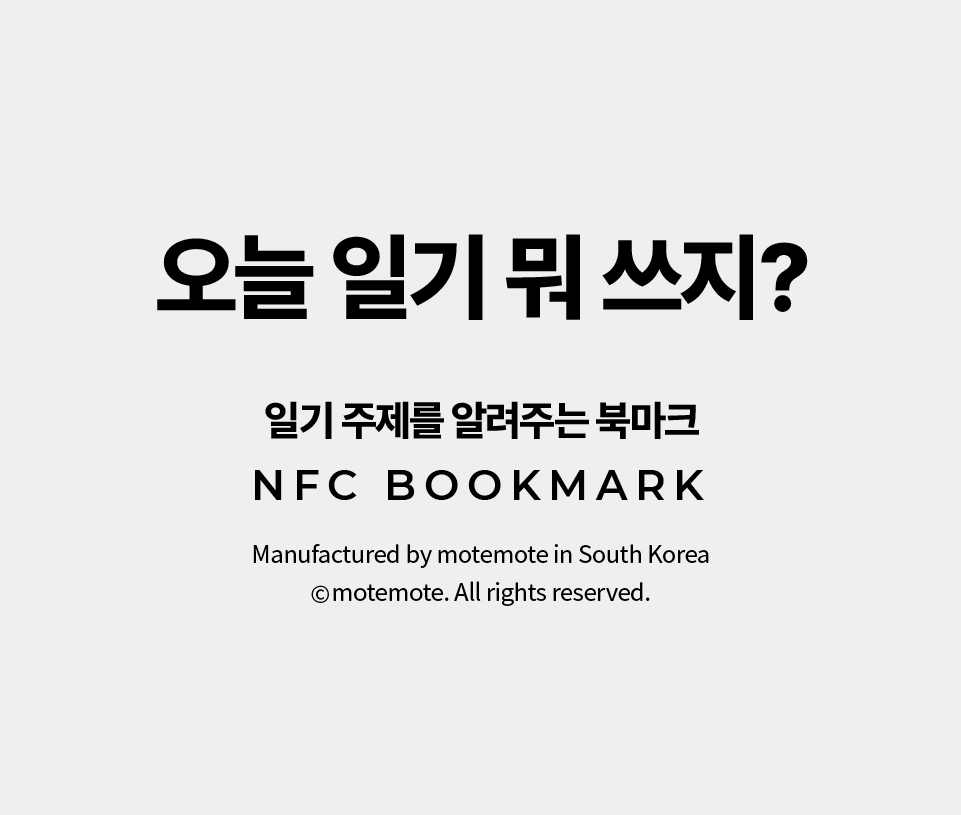 데브_NFC북마크_01.jpg